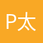 Pacific International Lines 太平船务