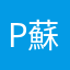 Panda 蘇