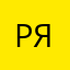Person ! дм я€д|