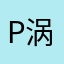 Planaria-涡虫