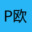 Pop 欧