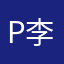 Primary 李