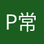 Ptt 常駐潛水鄉民