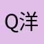 Q洋@