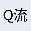 Q流弊闪闪大鹏哥8