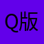 Q版娃娃鱼。