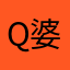QQ Sony 婆婆是一种前所未有