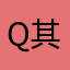 Quinn 其