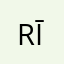 Rīçh