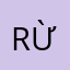 Rứa ừ