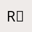R☆★