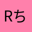 Rちゃんまん