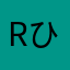 Rひさちゃん