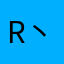 R丶M
