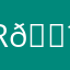 R🌹as