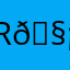 R🧡E