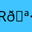 R🪷🌺
