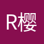 R 樱花兔