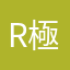 R-極忿怒的用家！