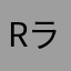 Rai ライ