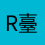 Rikun 日昆 (臺灣)