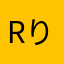 Rio りお