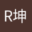 Rocken-坤