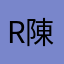 Roger 陳
