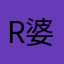 Rom 婆婆买
