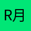 Rr-月