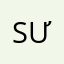 Sưain