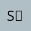 S✪