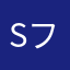Sフジッコ