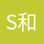 S和深绿色
