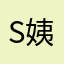 S姨M