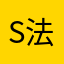 S法国队还有d不f不同