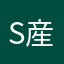 S産