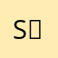 S＠U