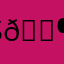 S𝒶s