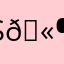 S 🫶🏼