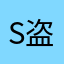 SB 盗版游戏