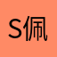 SC24 佩琦