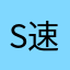 STK auto 速达汽修
