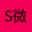 Sabrila 微
