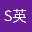 Sakura 英語
