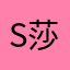 Sally 莎莉媽