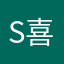 Sandy Uzcàtegui 喜言