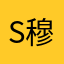 Selina 穆