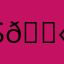 Sexy 𝓫𝓸𝔂123456789101112