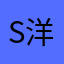 Simon 洋